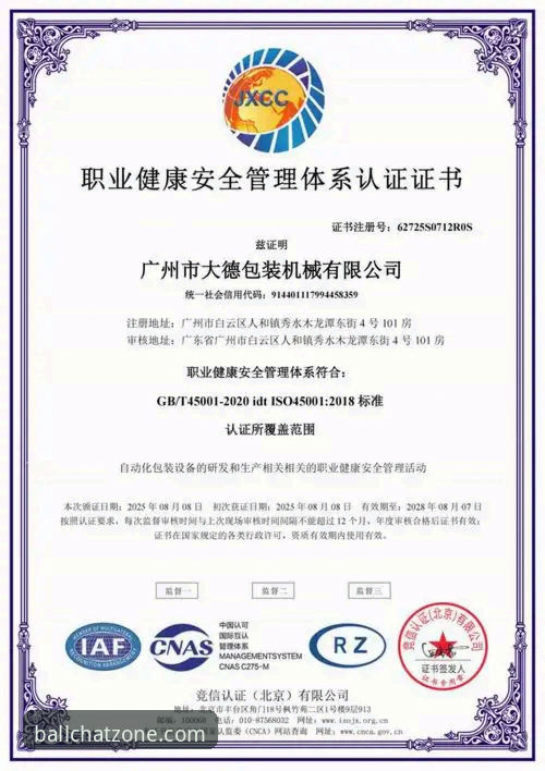 谈球吧官网入口使用指南：从注册到深度体验的完整说明