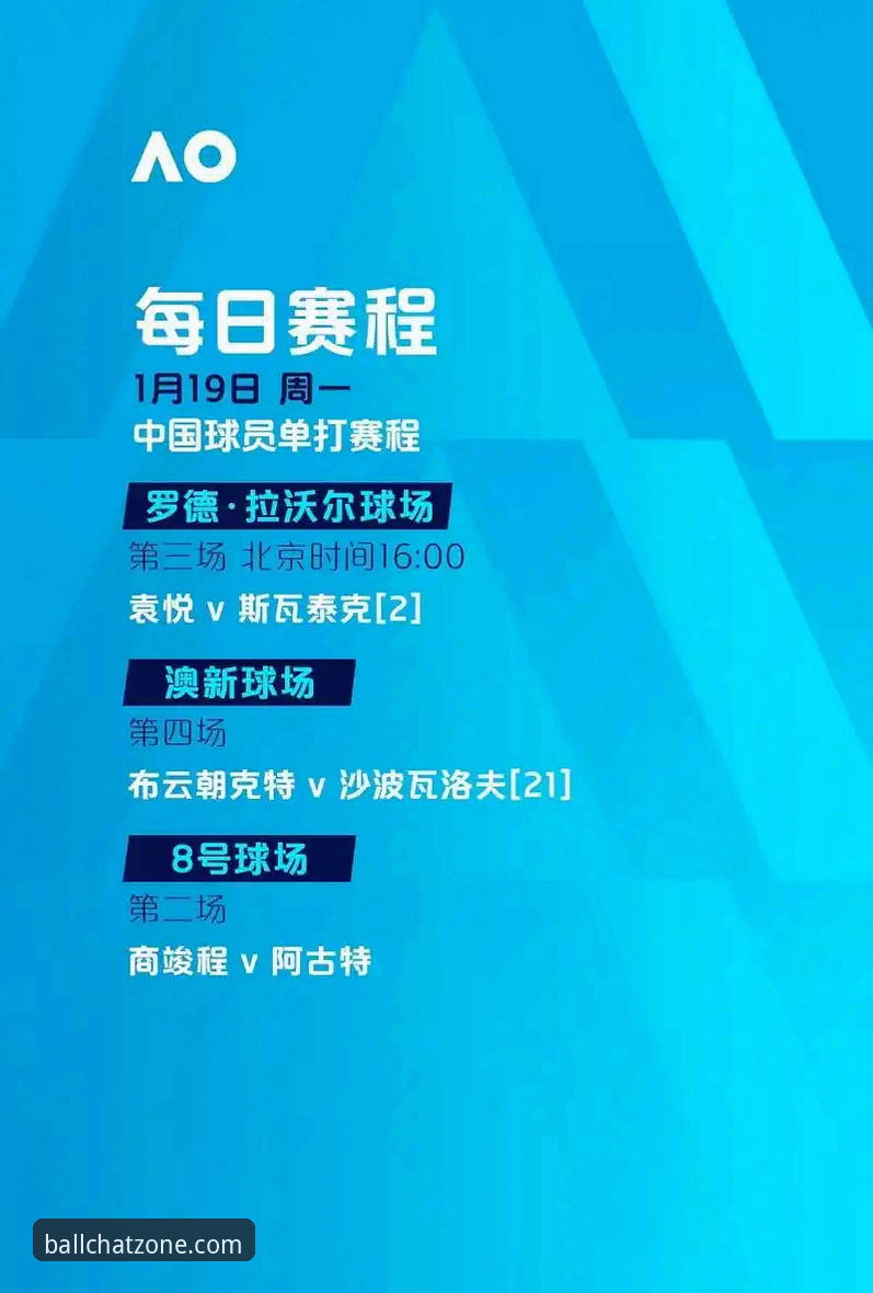 谈球吧官网平台功能详解：从登录到赛事追踪的全流程指南
