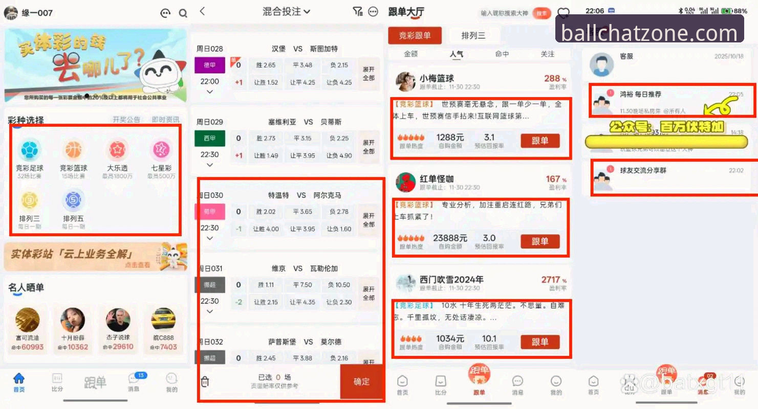 谈球吧官网平台实用评测：从技术角度分析谈球吧靠谱吗？